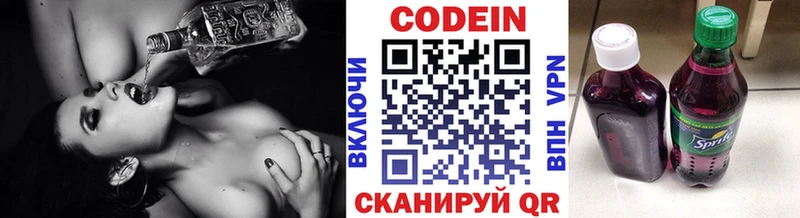 Кодеиновый сироп Lean напиток Lean (лин)  Циолковский 