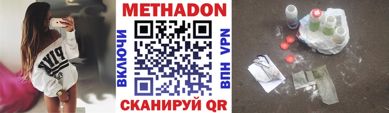 Метадон methadone  Циолковский 